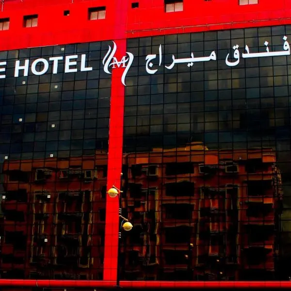 Mirage Hotel, hotel in Dibba