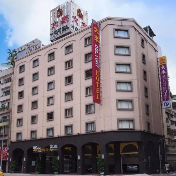 Delight Hotel, hotel in Taipei