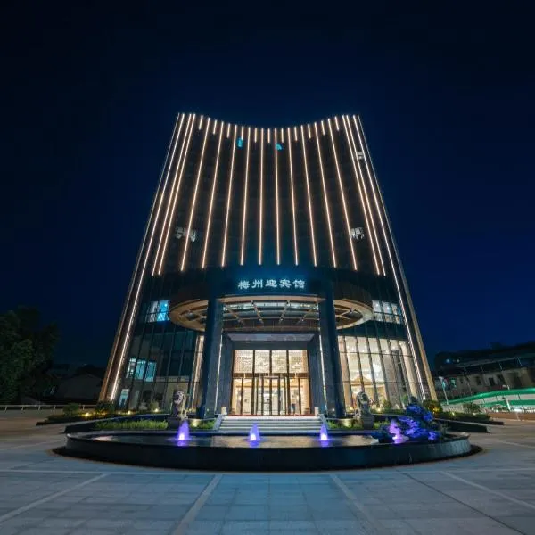 梅州白天鹅迎宾馆，位于梅州的酒店