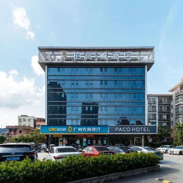 柏高·雅酒店（广州科学城萝岗万达广场店）- 广交会免费穿梭巴士，廣州的飯店