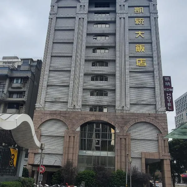 KDM Hotel, hotel u gradu Tajpej