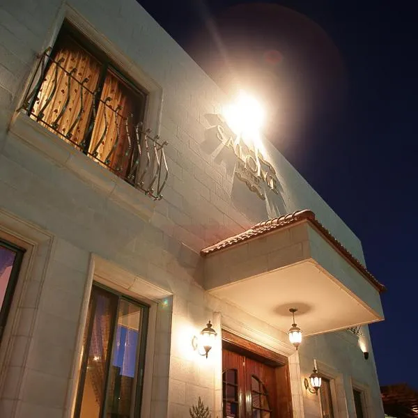 莎乐美酒店，位于马达巴的酒店