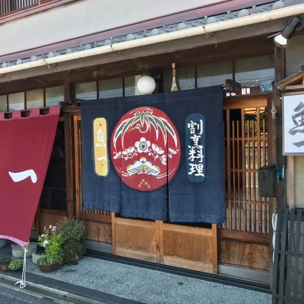 Kappo Ryokan Uoichi, hotel v destinaci Shimada