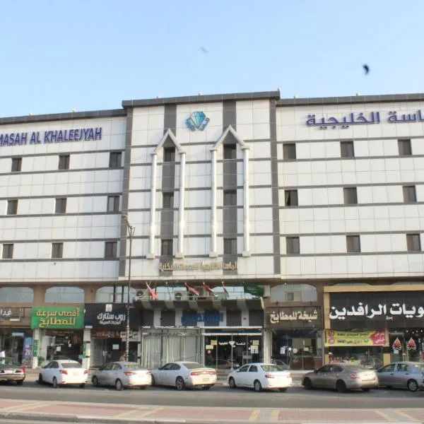 Al Massah Al Khalijiyah Furnished Units, hotel in Dammam