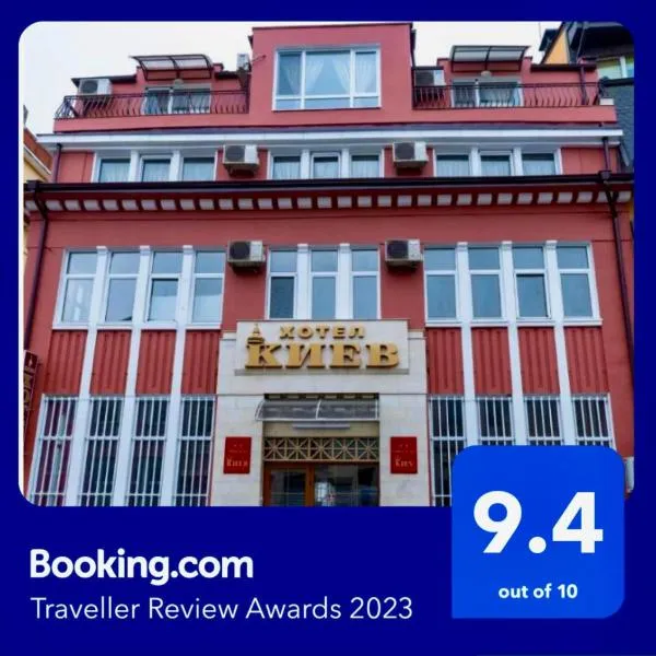 Hotel Kiev, hotel a Veliko Tŭrnovo