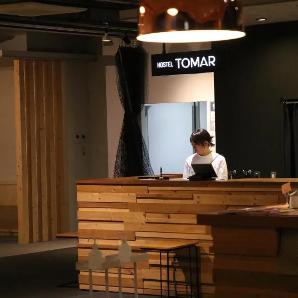 ホステル トマール、富良野市のホテル