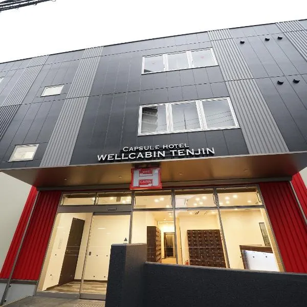 WELLCABIN TENJIN - Male Only, Hotel in Fukuoka