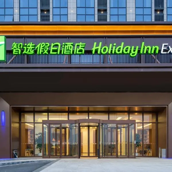 Holiday Inn Express Chengdu Tianfu Airport Zone by IHG, hotel di Jianyang