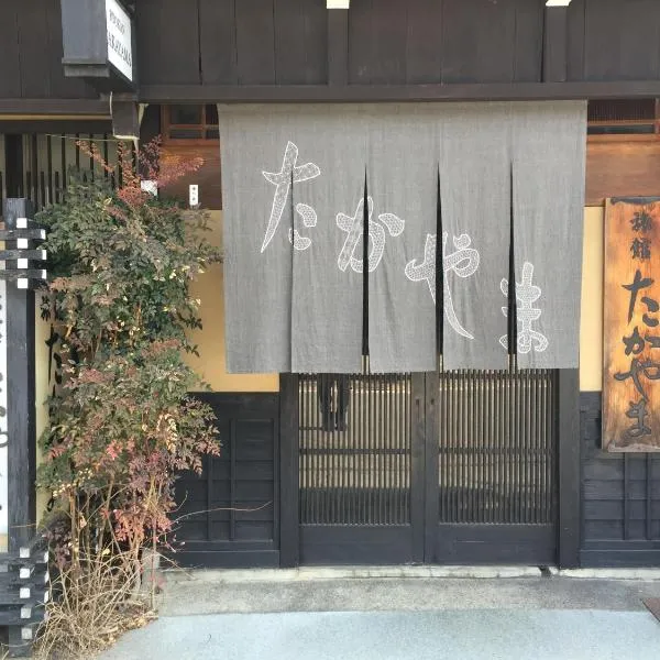 Ryokan Takayama, hotel v mestu Takayama