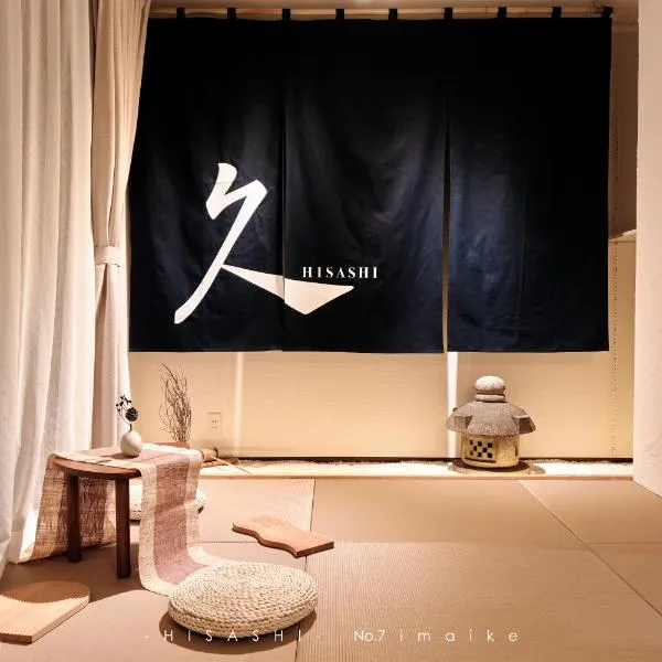 久HISASHI 今池 Nagoya、名古屋市のホテル