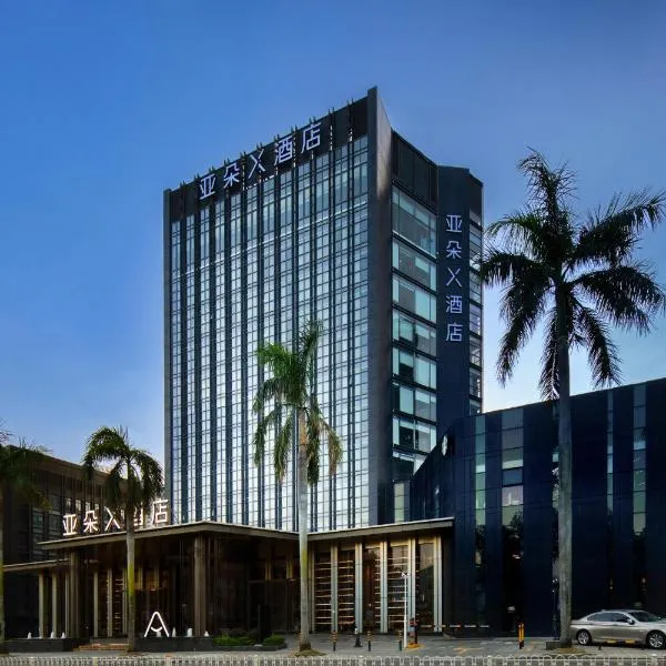珠海情侣路海滨泳场亚朵X酒店，位于珠海的酒店