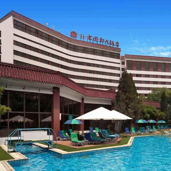 CITIC Hotel Beijing Airport, hôtel à Shunyi
