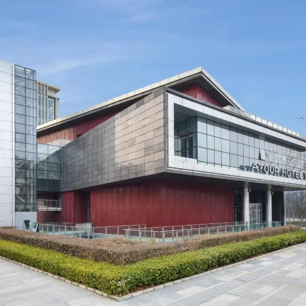 Atour Hotel Capital Airport Beijing, hôtel à Pékin