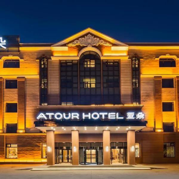 Atour Hotel Harbin Convention and Exhibition Center Nongken, hotel in Harbin