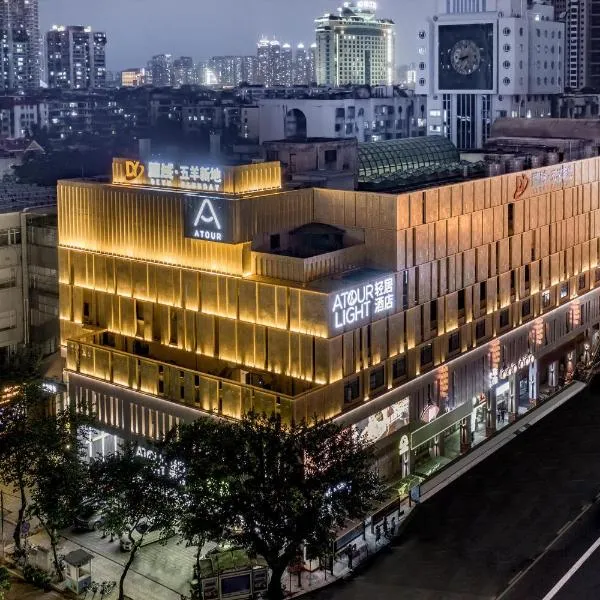 Atour X Hotel Guangzhou Zhujiang New Town Siyouxin Road, hotel in Guangzhou
