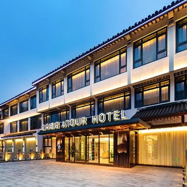 Atour Hotel Suzhou Guanqian Street Leqiao Station, hotel in Suzhou