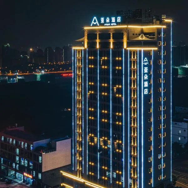 重庆江北机场亚朵酒店，位于重庆的酒店