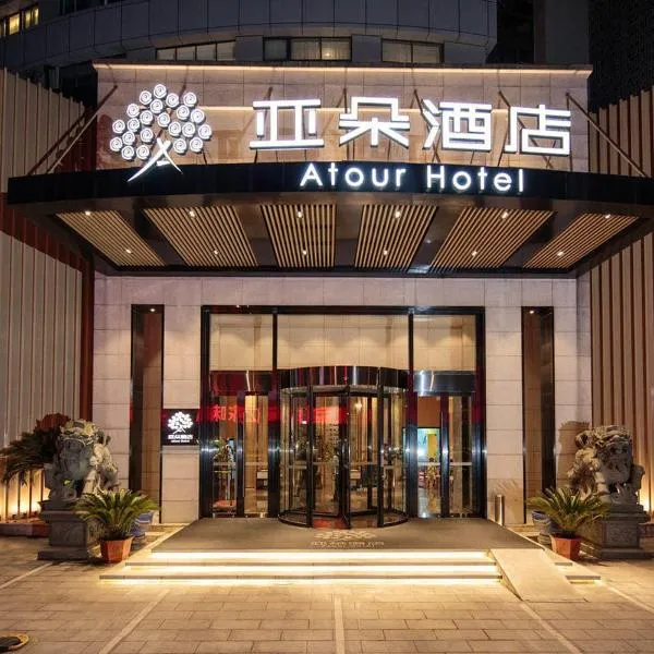 Ningbo Tianyi Square Atour Hotel, hotel in Ningbo