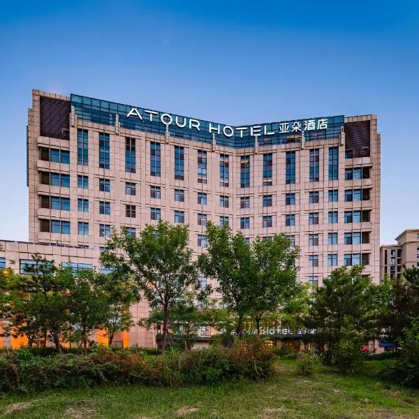 Atour Hotel Beijing Linkong New International Exhibition Center, hotel en Shunyi