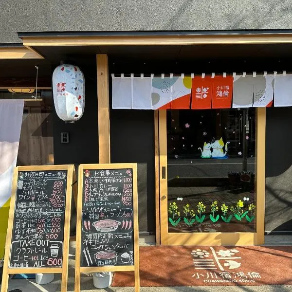 Ogawayado Korin - Vacation STAY 95236v, Hotel in Namegawa