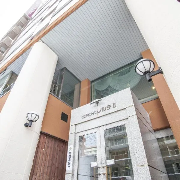 ビジネスイン　ノルテⅡ、札幌市のホテル