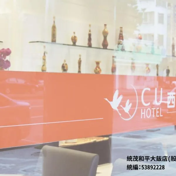 C U Hotel Taichung, ξενοδοχείο σε Taichung