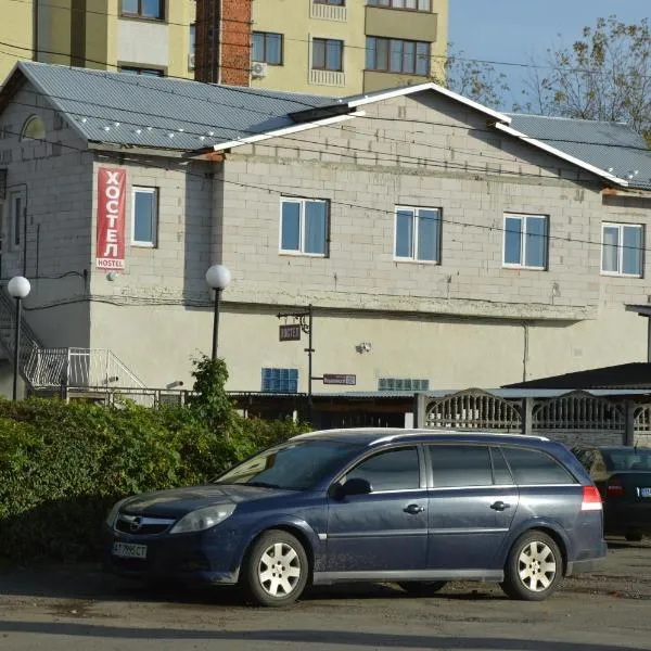 Хостел ПІД ФІКУСОМ, ξενοδοχείο σε Ivano-Frankivsʼk