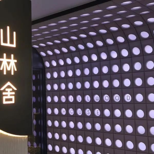 Hillwood House Hotel, hotel in Hong Kong