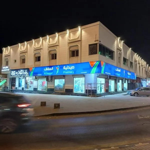 شقق طلائع الدانه للوحدات المخدومه, hotel in Riyadh