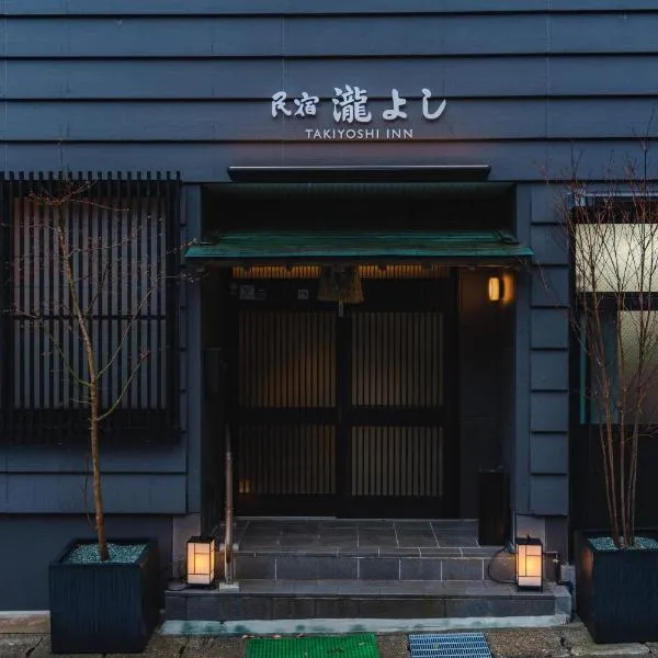 Guest House Takiyoshi, hotel v destinaci Hongú