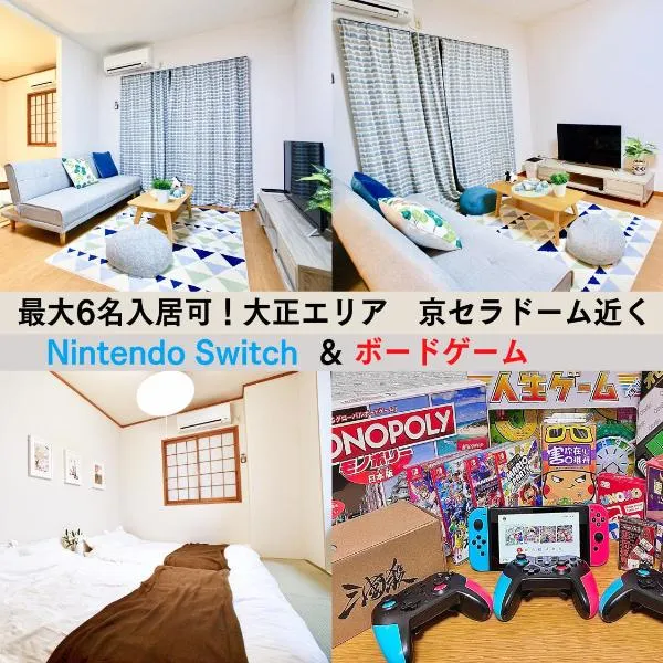Westay Designers House/6 mins to Shinsaibashi201、大阪市のホテル