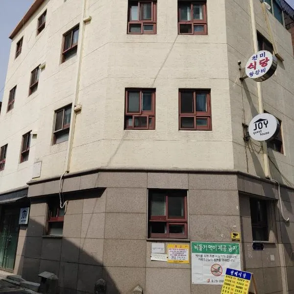 Joy Guesthouse, hotel in Seoul
