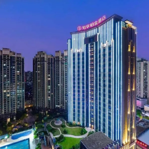 惠州裕华铂金酒店，位于惠州的酒店