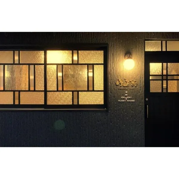 Ukishimakan Bettei Guest House - Vacation STAY 14350，位于Shimo-rokka的酒店