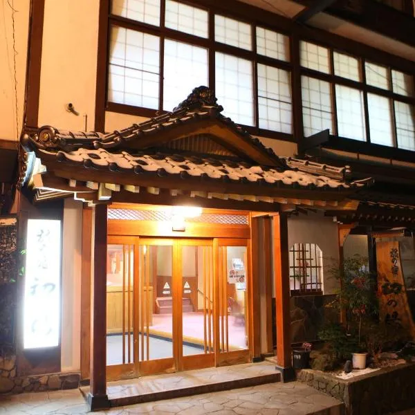 初汤旅馆，位于山之内町的酒店
