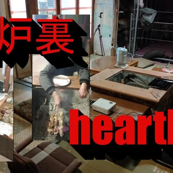 Gegege no Guesthouse - Vacation STAY 9461, hotel in Uozu