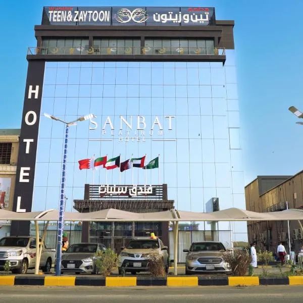 فندق سنبات بلاتينيوم，位于吉赞的酒店