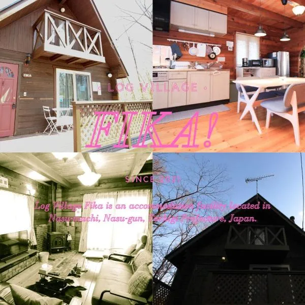 Log village FIKA / Nasu / Woodstove / Starry sky, hotel in Nasu