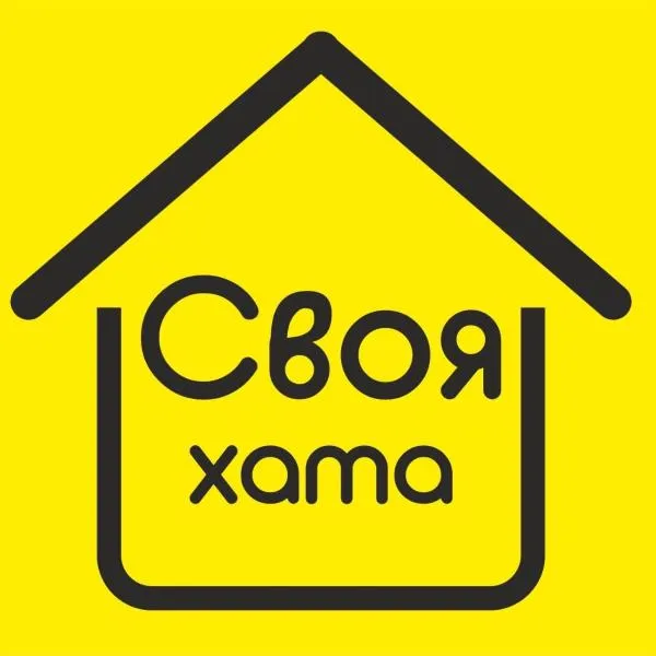 СвояХата, hotel i Svitiaz