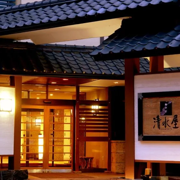 Oyado Kiyomizuya, hotel in Noboribetsu