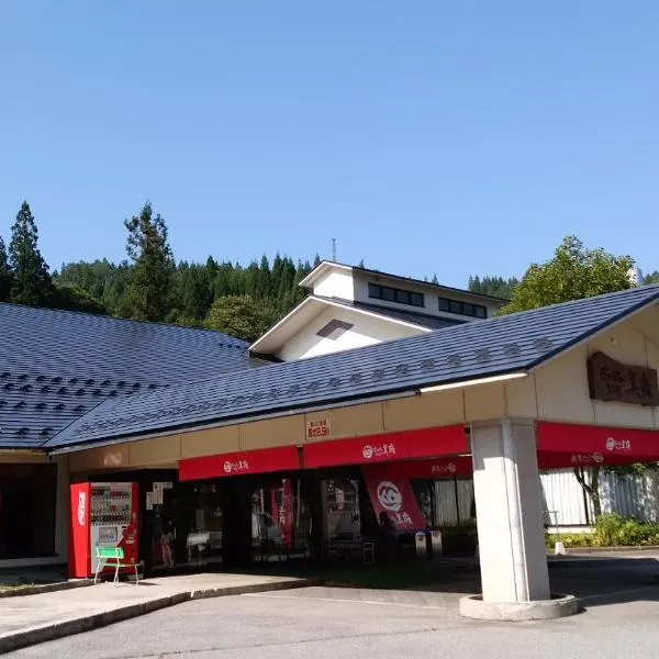 ぽかぽかランド美麻, hôtel à Omachi