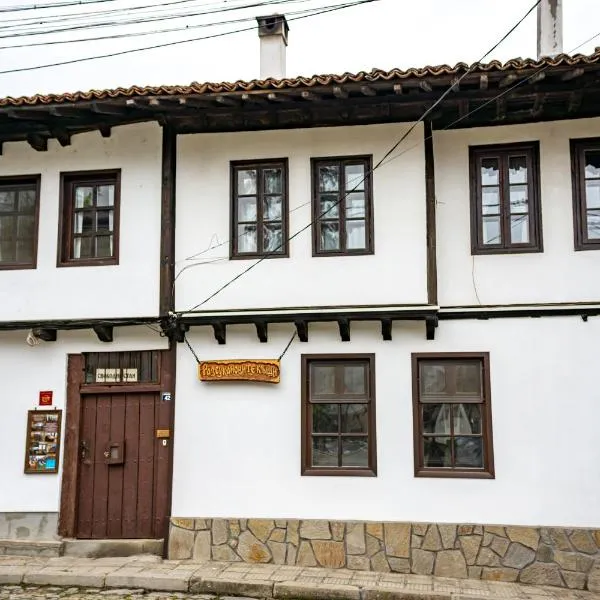 Razsukanova house , Разсукановата къща,埃倫娜的飯店