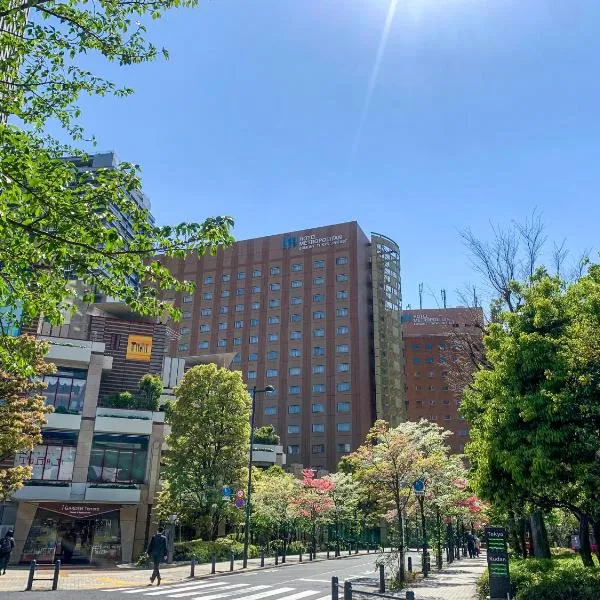 ホテルメトロポリタン エドモント 東京、東京のホテル