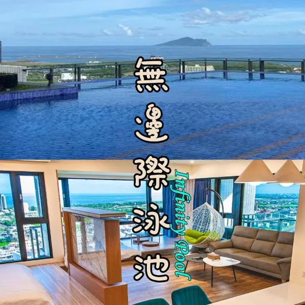 泳泉心旅溫泉小屋 Springwave Inn, hotel in Toucheng