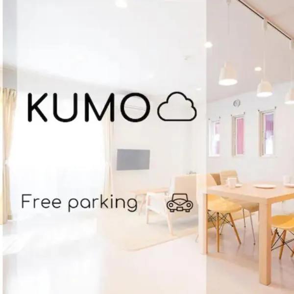 雲 - Family House KUMO -, hotel in Shirahama