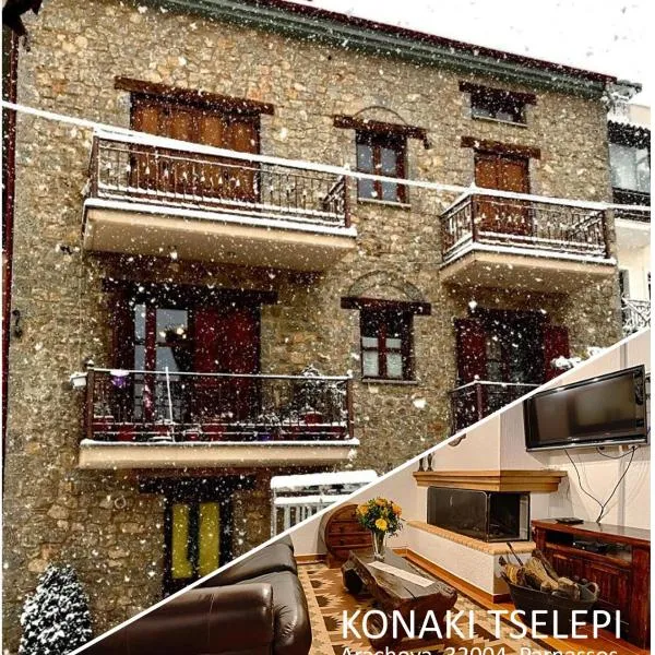 Konaki Tselepi, hotel en Arájova