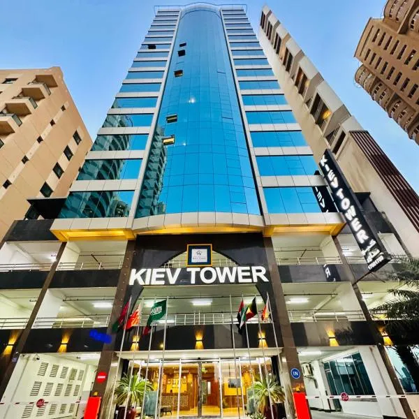 Kiev Tower Hotel Apartments, hotel in Manamah