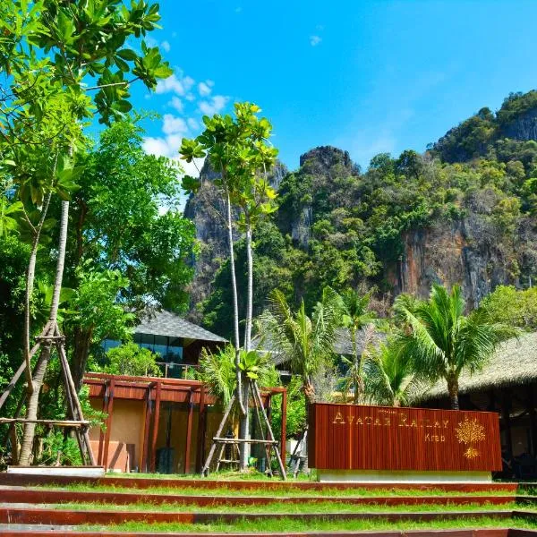Avatar Railay-Adult Only，位于莱利海滩的酒店