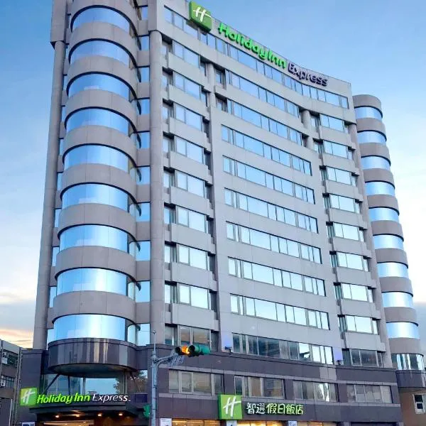 Holiday Inn Express Taoyuan by IHG, hotel in Taoyuan