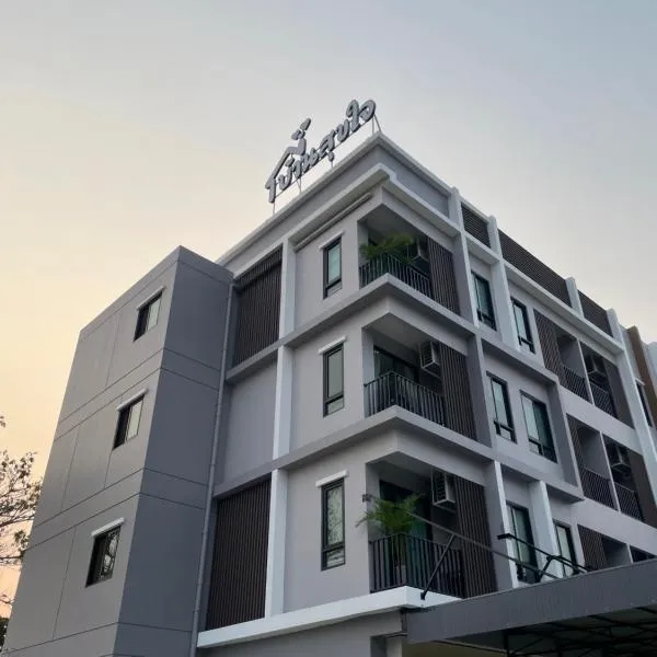บ้านสุขใจ สามใบเถา, hotel v destinaci Ban Kluai